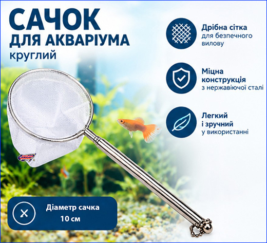 Сачок AQUAXER Telescopic, 10 см. Сачок AQUAXER Telescopic, 10 см.