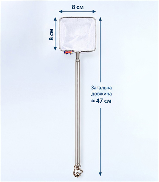 Квадратний сачок для акваріумних мешканців. Сачок AQUAXER Telescopic, 8х8 см.