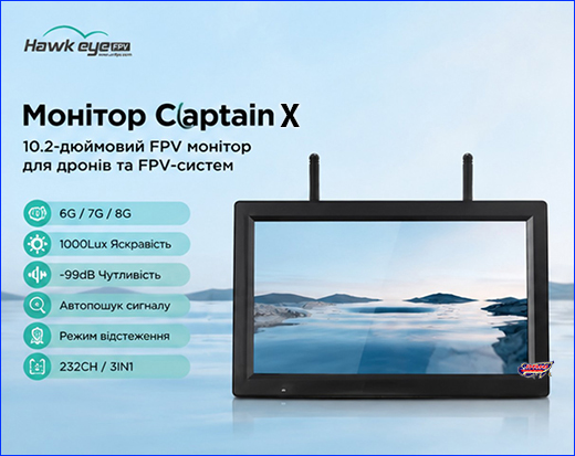 FPV монітор, 10.2", Hawkeye Captain X, 6/7/8. FPV монітор, 10.2", Hawkeye Captain X, 6/7/8.