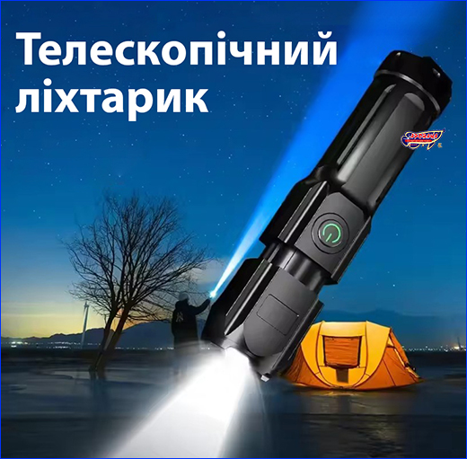 ˳������ �������������, Camping Zoom.
