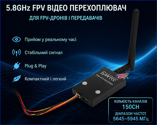 FPV ���������������� EWRF 5.8GHz OTG.