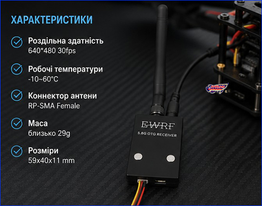 FPV ���������������� EWRF 5.8GHz OTG.