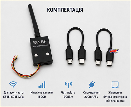 FPV ���������������� EWRF 5.8GHz OTG.