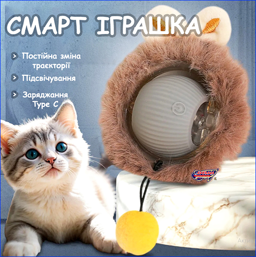 Інтерактивний м’ячик для котів із сенсором руху. Інтерактивний іграшковий м’ячик для котів, Smart Cat Ball, сірий.