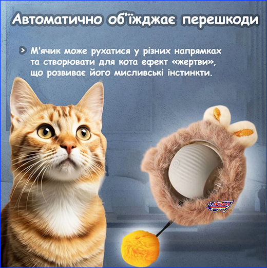 Розумна система обходу перешкод. Інтерактивний іграшковий м’ячик для котів, Smart Cat Ball, сірий.