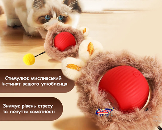 Міцний корпус стійкий до подряпин, укусів та інших пошкоджень. Інтерактивний іграшковий м’ячик для котів, Smart Cat Ball, червоний.