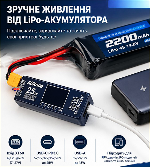 Перетворювач живлення AOKoda XT60. Адаптер, AOKoda XT60/PD3.0C, DC7–27V.