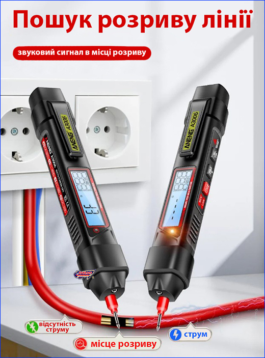 ����������-�����, ANENG �3006 Pro.