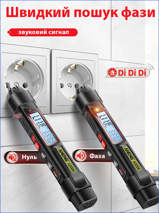 ����������-�����, ANENG �3006 Pro.