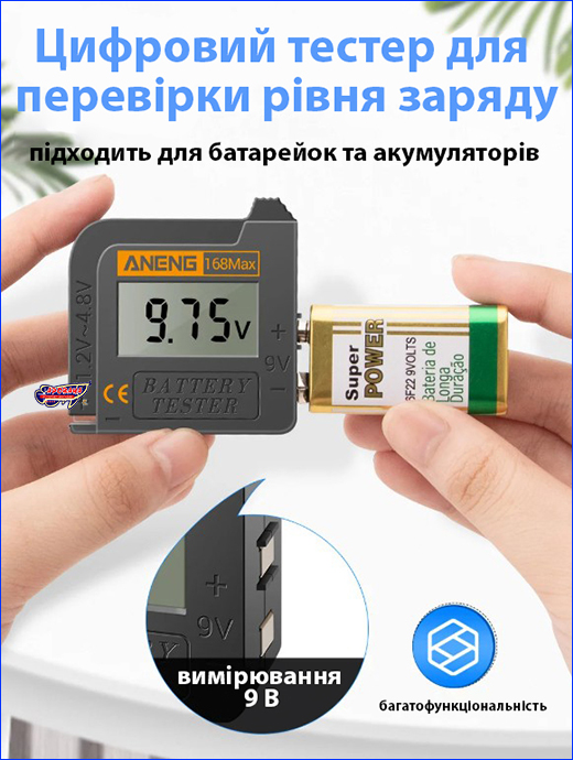 ������ ���������, ANENG 168 Max.