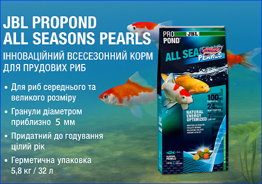  JBL ProPond All Seasnons Pearls, 32L.
