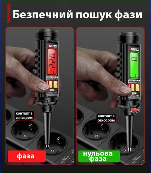 ��������-��������� �����, ANENG B16.