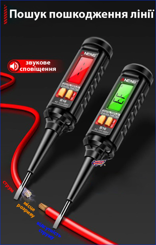 ��������-��������� �����, ANENG B16.