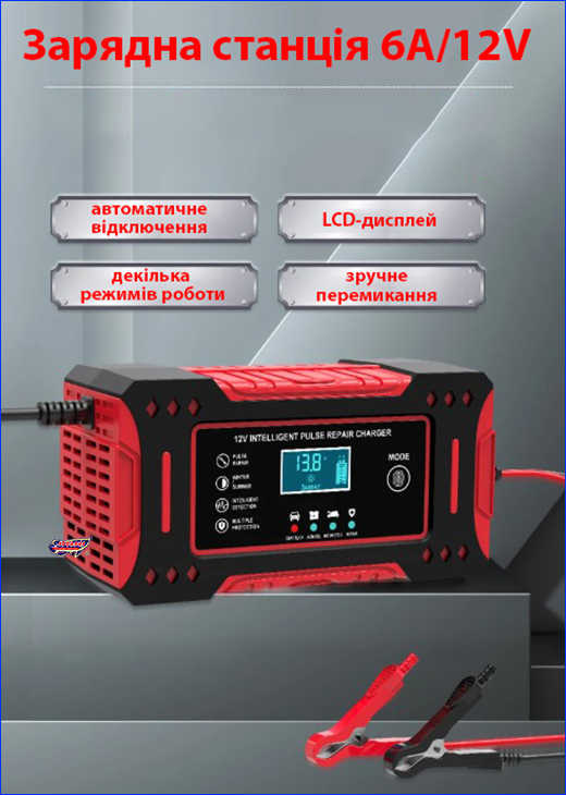 �������� �������, ��� ����������� 12�, 6�.