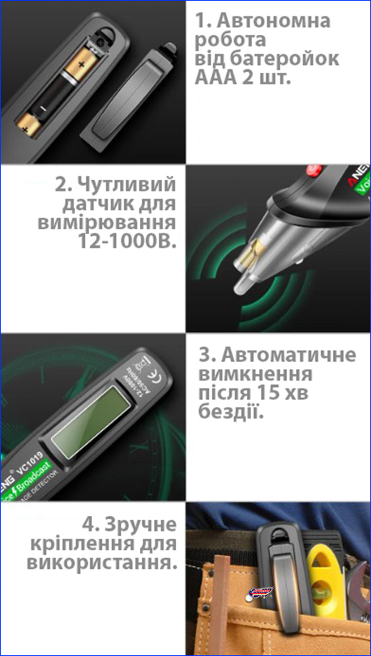 Універсальний вндикатор напруги. Безконтактний індикатор напруги, ANENG VC1019.