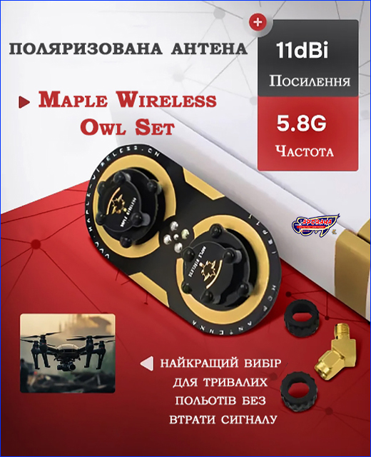  , Maple Wireless Owl Set 5.8GHz 11dBi RHCP, SMA-male.