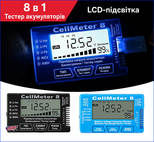������ �������, Battery Tester CellMeter 8.