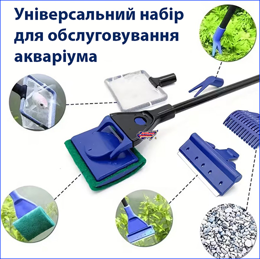 Набір для очищення акваріума Aqua Nova. Скребок із ручкою, Aqua Nova 5в1.