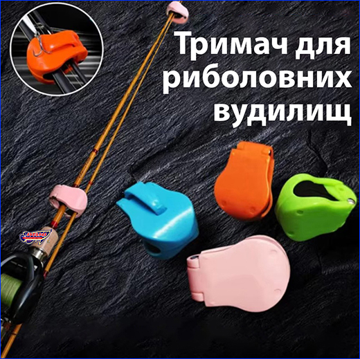 Тримач для вудилищ, Rod Holder Fixer Clip, зелений, 1 шт. Тримач для вудилищ, Rod Holder Fixer Clip, зелений, 1 шт.
