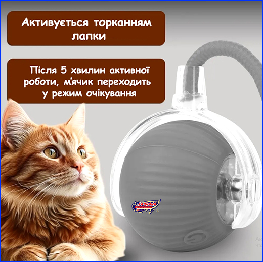Активується торканням лапки. Інтерактивна іграшка для кота, розумний м'ячик PetGravity, сірий.
