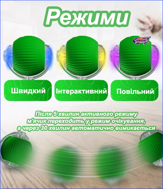 Рухома іграшка для кота має 3 режими роботи. Інтерактивна іграшка для кота, розумний м'ячик PetGravity, зелений.