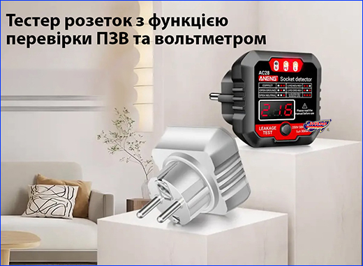 ������ �������, ANENG AC28, White.