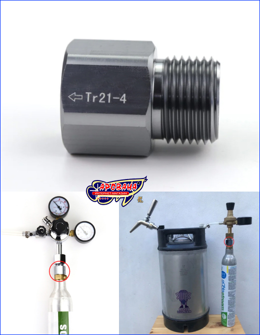  AQUAXER, SodaStream TR21-4 / CGA320.