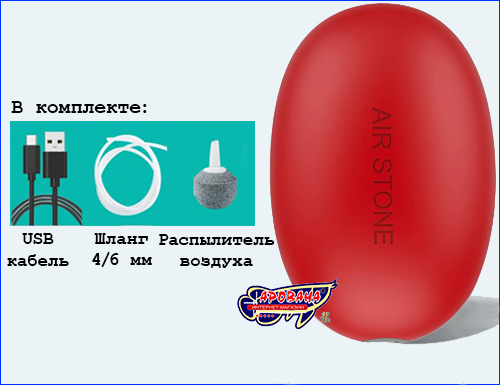  USB, AIR STONE, .