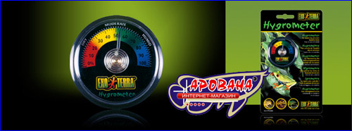 Exo Terra Hygrometer    .     . 