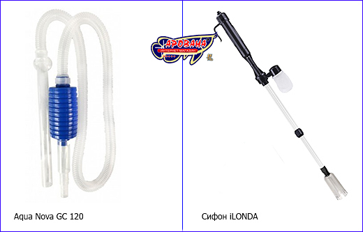 Сифон Aqua Nova GC-120 и электрический сифон iLONDA. Новинка! Сифон с помпой Electric Gravel Clean EB-026.