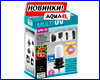 Стерилизатор Aquael Multi UV 3 Вт. Стерилизатор Aquael Multi UV 3 Вт.