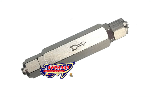 CO2 обратный клапан, AQUAXER, G1/8" (внутренняя резьба).