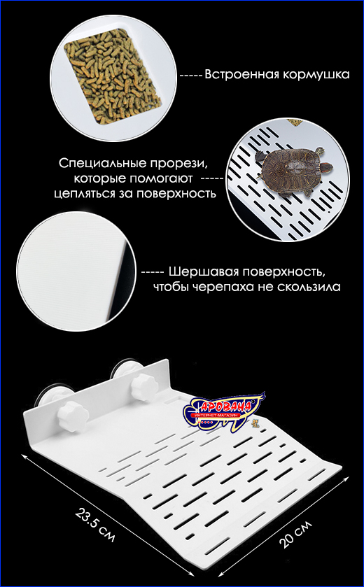 Преимущества островка AQUAXER Island for Turtles L. Островок для черепах, AQUAXER Island for Turtles L.