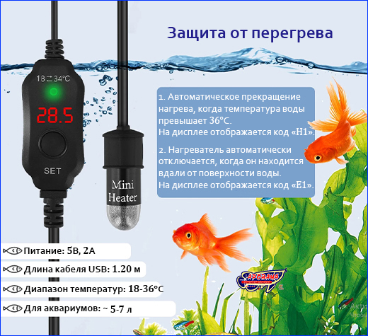 AQUAXER Mini Heater со встроенной защитой от перегрева. Нагреватель с терморегулятором, AQUAXER Mini Heater, USB, 10 Вт.