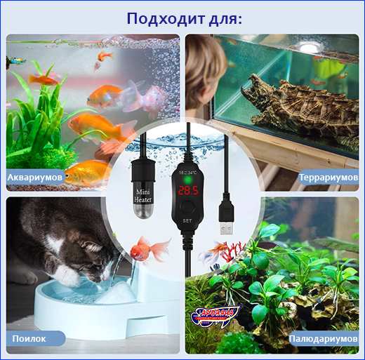 AQUAXER Mini Heater подходит для морских и пресноводных аквариумов. Нагреватель с терморегулятором, AQUAXER Mini Heater, USB, 10 Вт.
