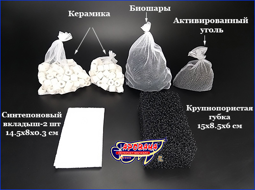 Многоэтапная очистка аквариумной воды с помощью различных наполнителей. Фильтр внутренний, Atman AT-882.