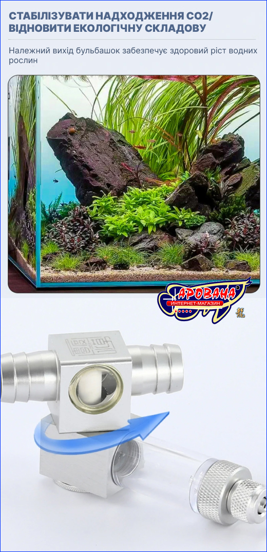 CO2 , AQUAXER Atomizer Double 16A, 12/16 .