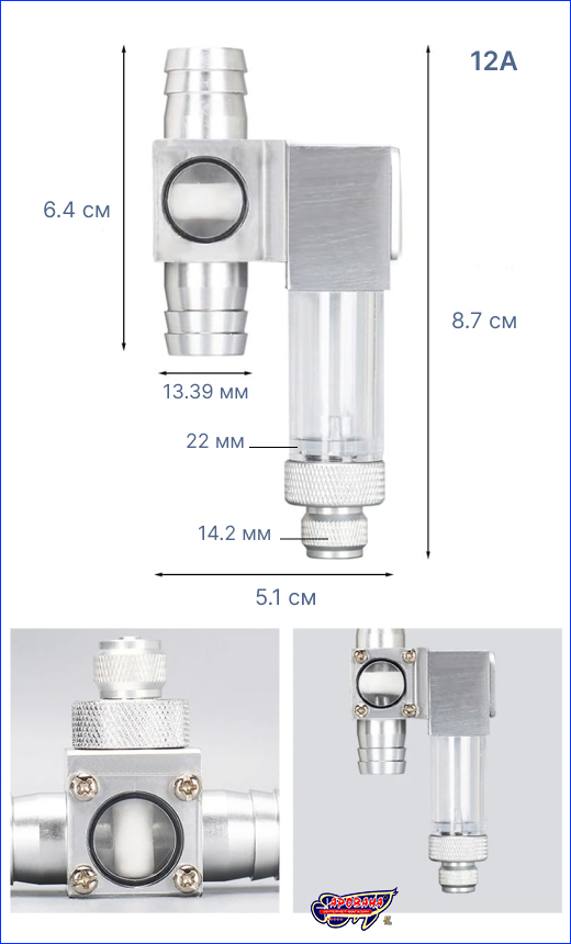 CO2 , AQUAXER Atomizer Double 12A, 12/16 .