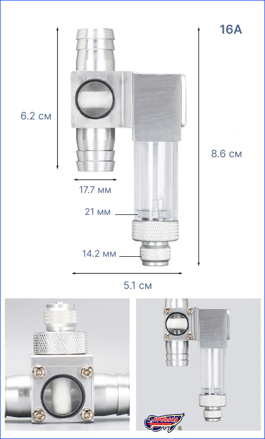 CO2 , AQUAXER Atomizer Double 16A, 12/16 .