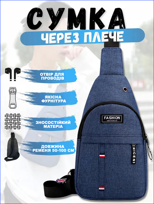 Чоловіча сумка через плече. Сумка чоловіча Fashion Instinct, синя, 31 см.