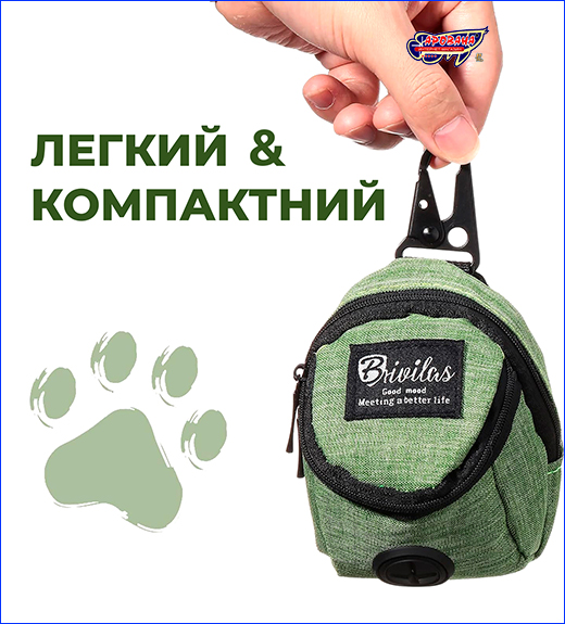 Сумка для ласощів і пакетів для прибирання Dog Training, зелена. Сумка для ласощів і пакетів для прибирання Dog Training, зелена.