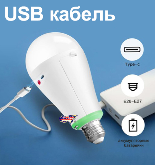 USB лампа. Светодиодная лампа, AQUAXER LED, BL-801, 20 Вт, на аккумуляторе.