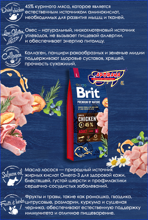 Brit Premium Adult L Chiken, 15 .