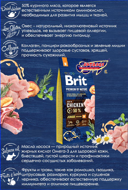 Brit Premium Junior  Chicken, 1  ().