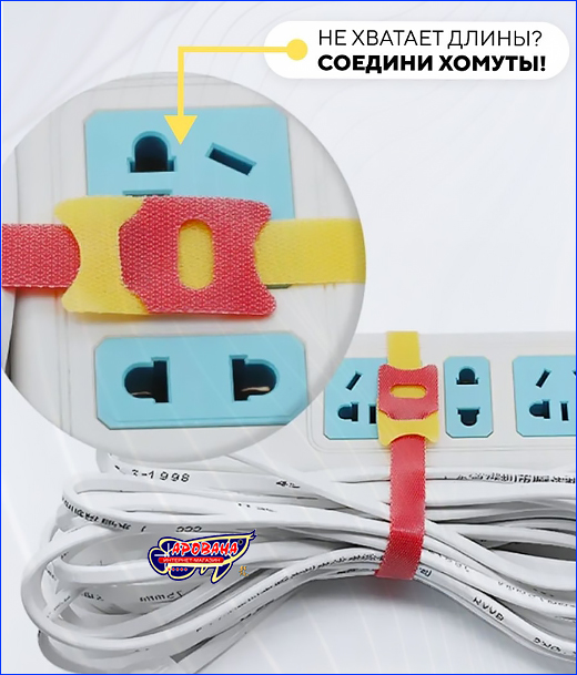 Простое и быстрое соединение. Стяжка для проводов на липучке, красная, 15х1 см.
