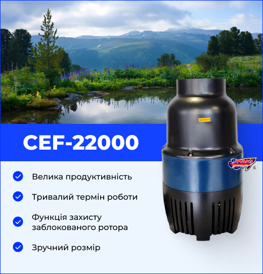  SunSun CEF-22000, 22000 /.