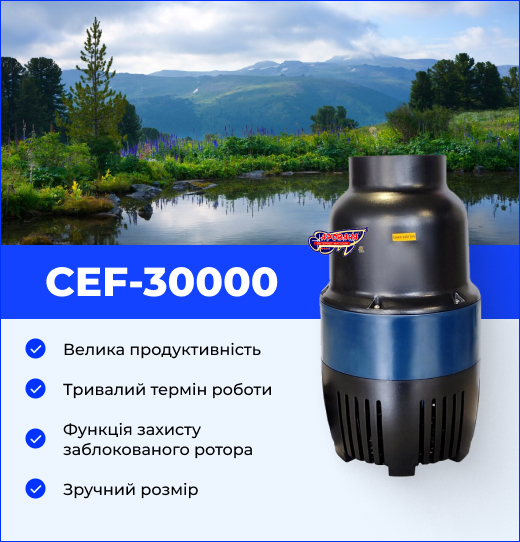  SunSun CEF-30000, 30000 /.