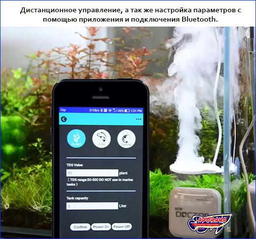 Удобство в управлении и настроек параметров устройства. Ионизатор, Chihiros Doctor Bluetooth.
