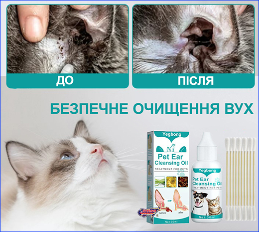     ,    , Pet Ear Cleansing Oil, 30 .