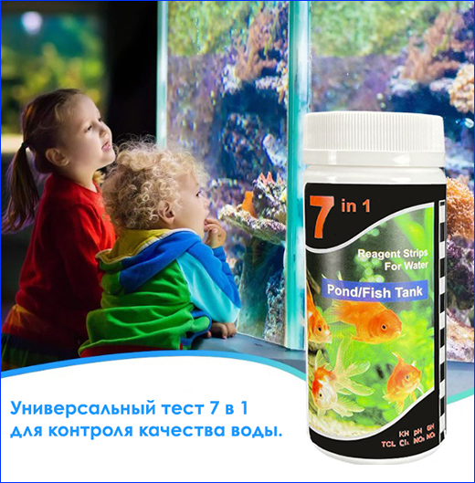 -  , Pond/Fish Tank 7 in 1.